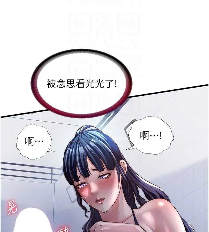 民宿精營中第34話-我需要和你肢體接觸