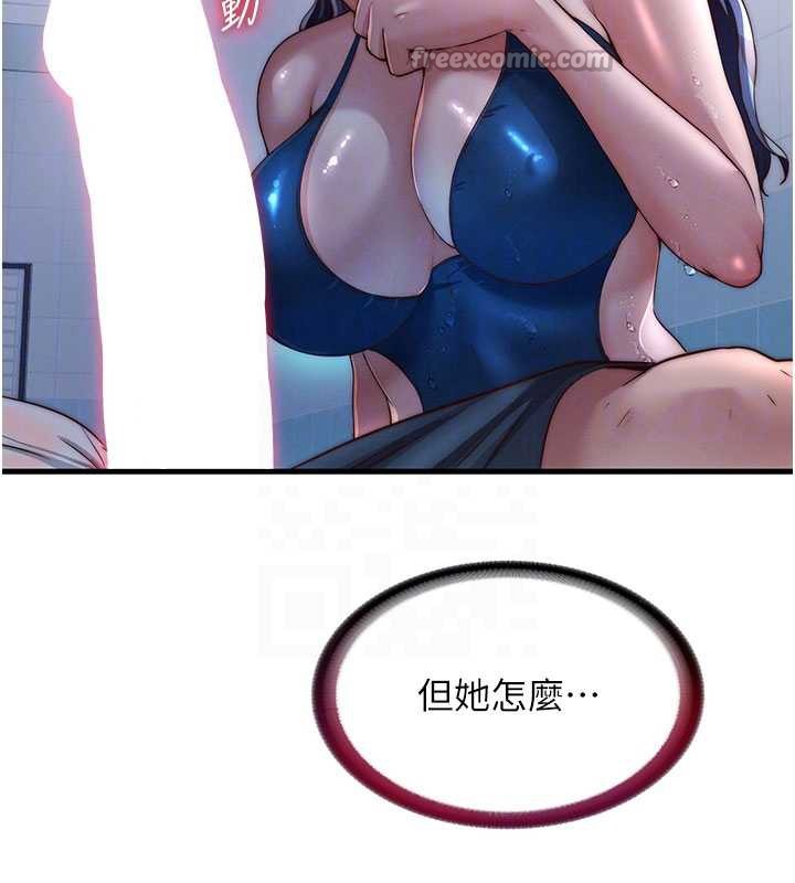 民宿精营中第34話-我需要和你肢體接觸