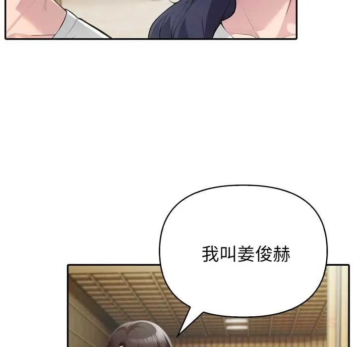 夫婦遊戲第51話