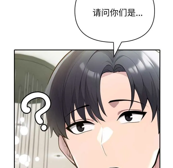 夫妇游戏-第51話 - 图片 24