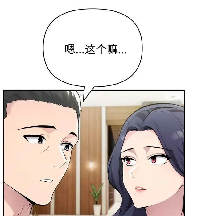 夫妇游戏-第51話 - 图片 26