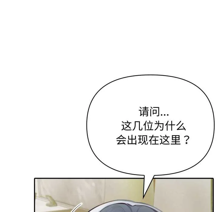夫妇游戏-第51話 - 图片 31