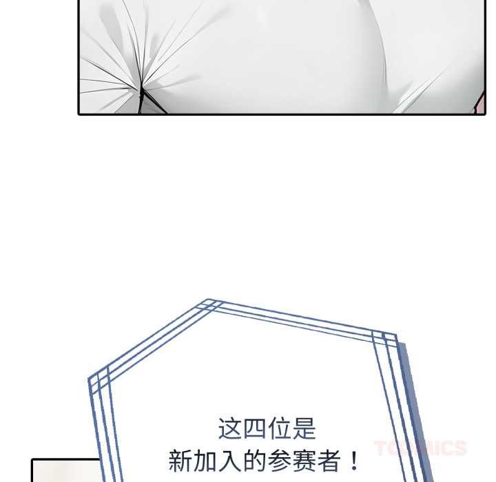 夫妇游戏第51話