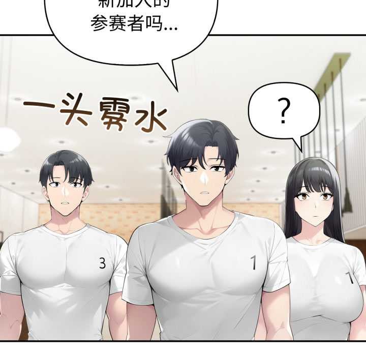 夫妇游戏第51話