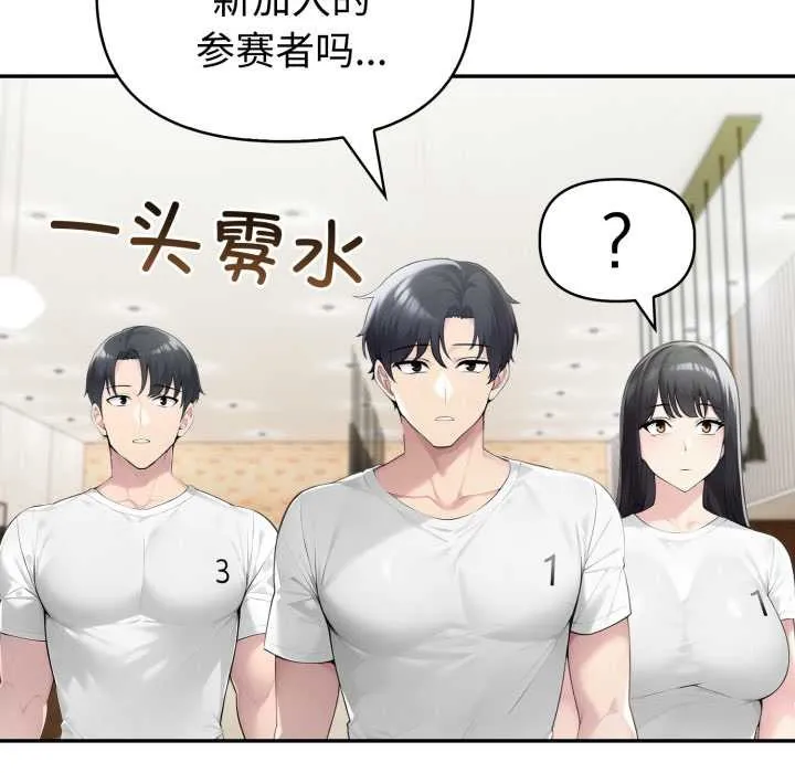 夫妇游戏-第51話 - 图片 30