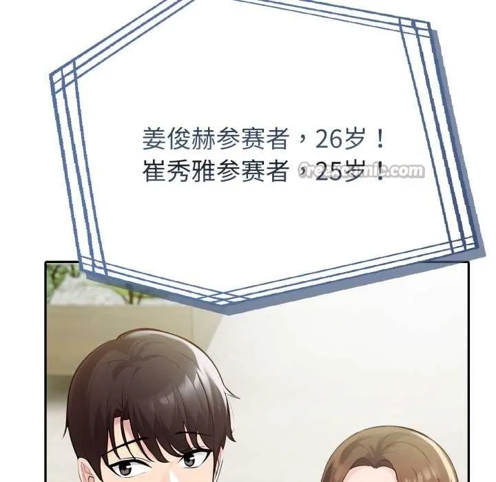 夫妇游戏-第51話 - 图片 42