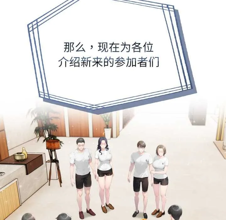 夫妇游戏-第51話 - 图片 38