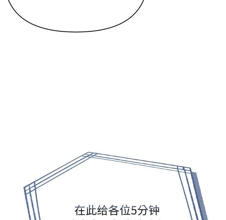 夫妇游戏-第51話 - 图片 47
