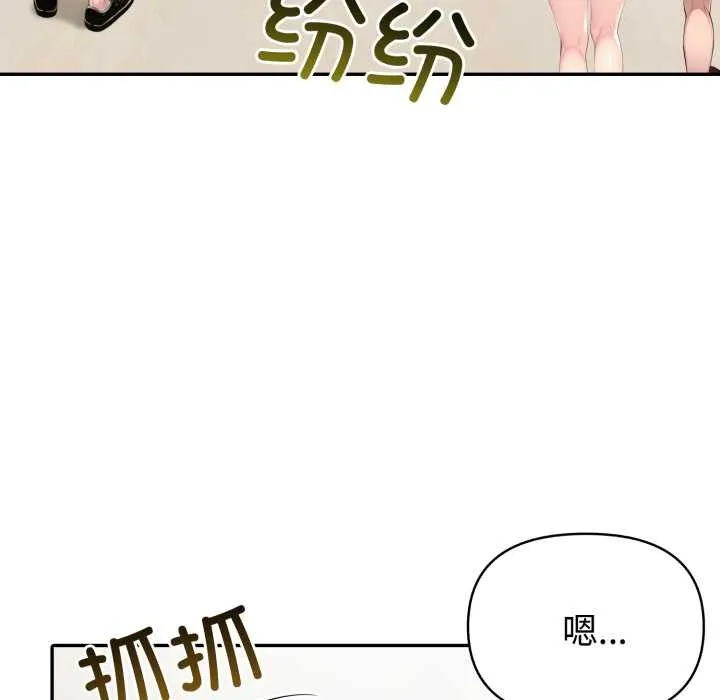 夫妇游戏-第51話 - 图片 53