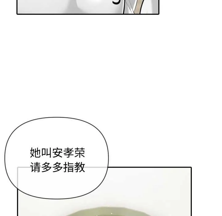 夫妇游戏-第51話 - 图片 62