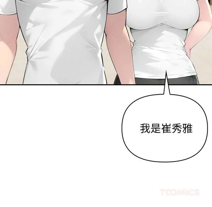 夫妇游戏-第51話 - 图片 57
