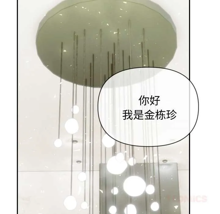 夫妇游戏-第51話 - 图片 63