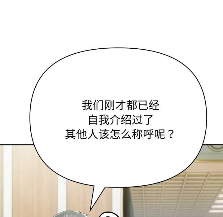 夫妇游戏-第51話 - 图片 58