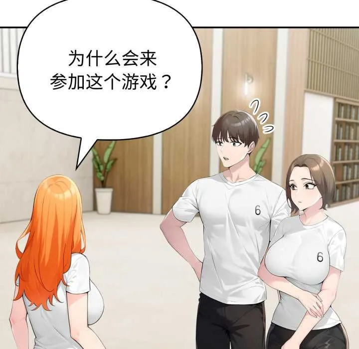 夫妇游戏-第51話 - 图片 68