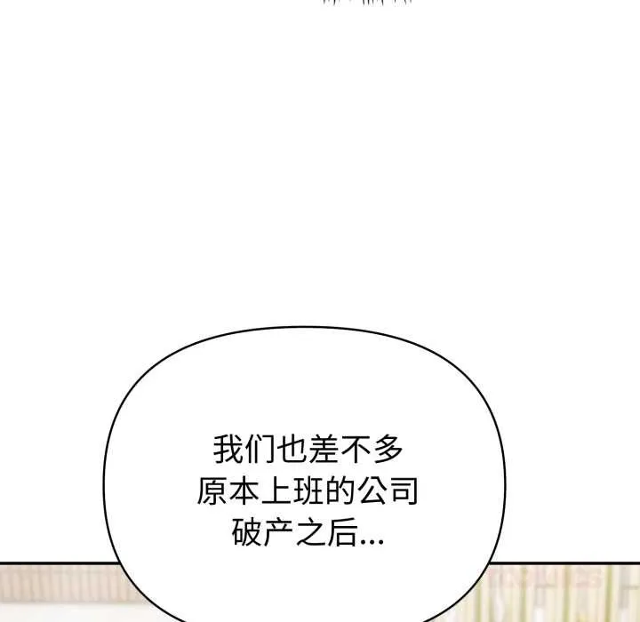 夫妇游戏-第51話 - 图片 75