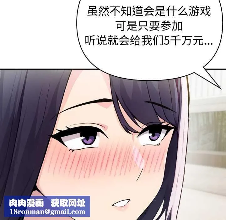 夫妇游戏-第51話 - 图片 73