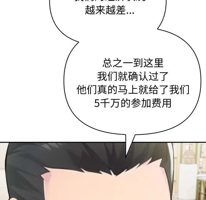 夫妇游戏-第51話 - 图片 78