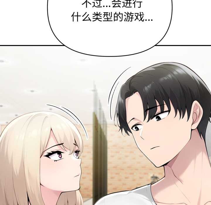 夫妇游戏第51話