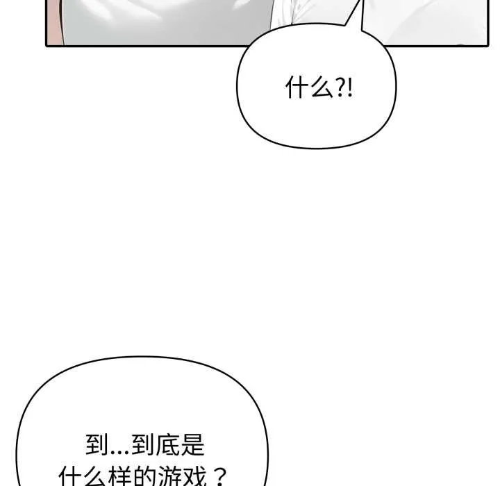 夫婦遊戲第51話