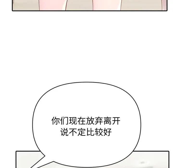 夫婦遊戲第51話