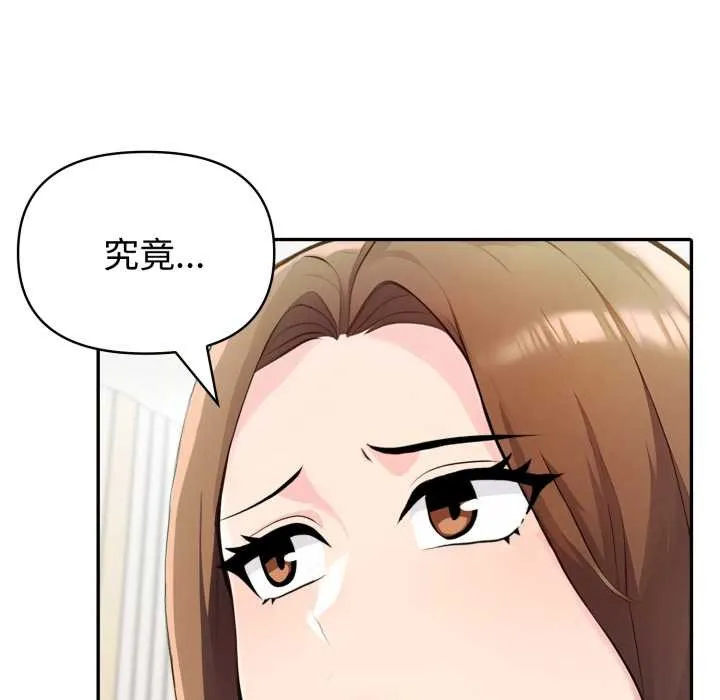 夫妇游戏-第51話 - 图片 96