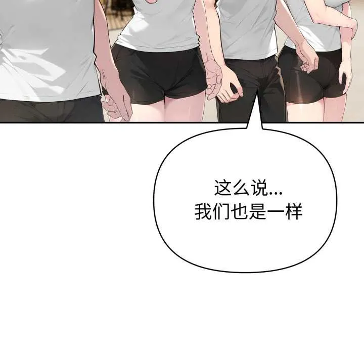 夫妇游戏-第51話 - 图片 95