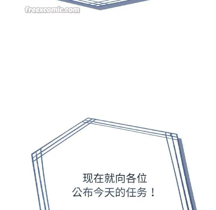 夫妇游戏-第51話 - 图片 98