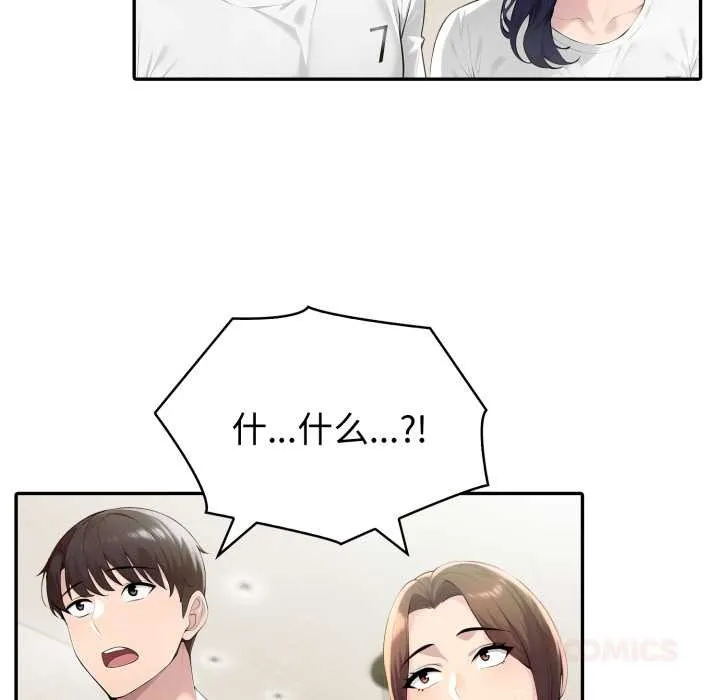 夫妇游戏-第51話 - 图片 105