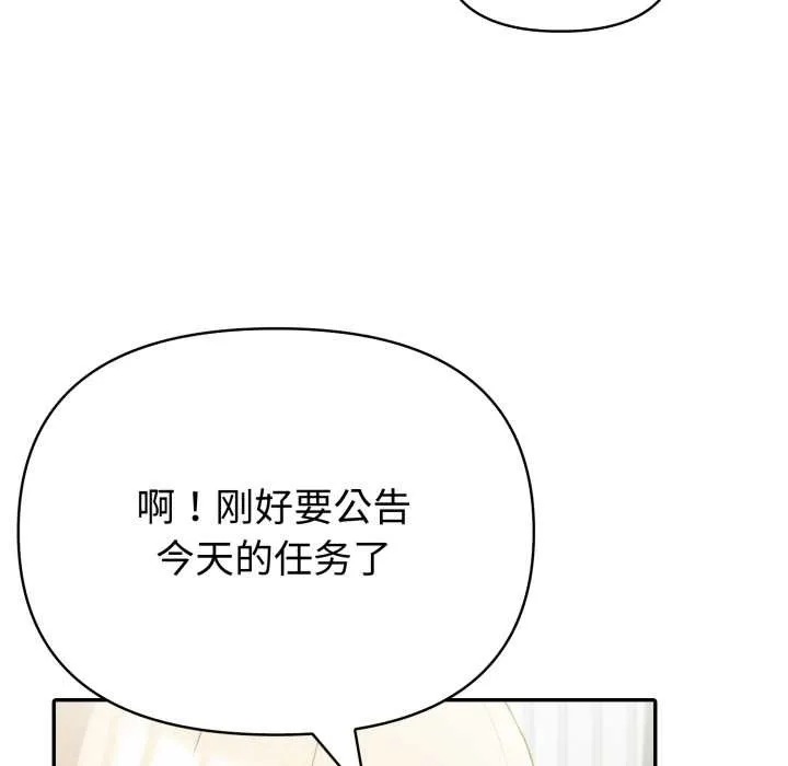 夫妇游戏-第51話 - 图片 100