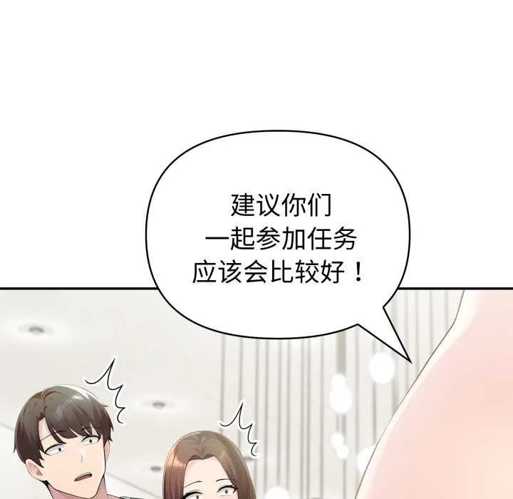 夫妇游戏-第51話 - 图片 121