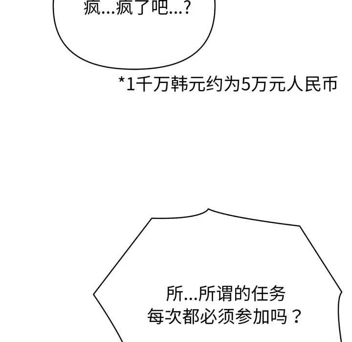 夫妇游戏-第51話 - 图片 116