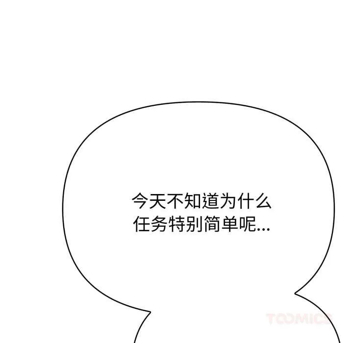 夫妇游戏-第51話 - 图片 123