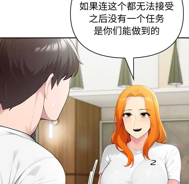 夫妇游戏-第51話 - 图片 124
