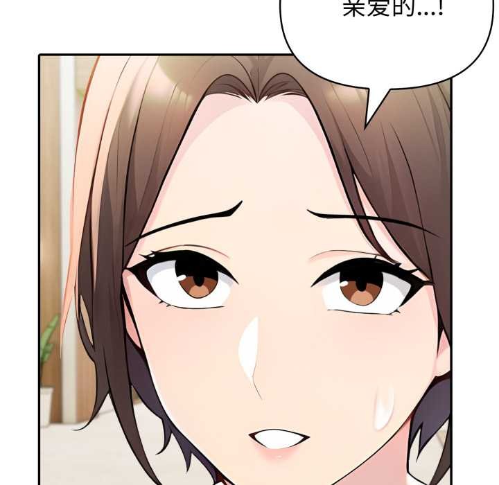 夫妇游戏第51話