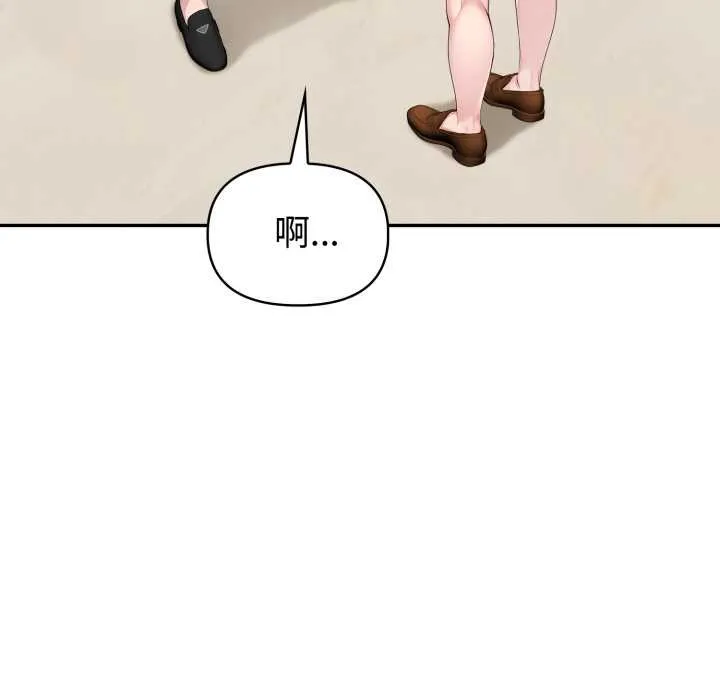 夫婦遊戲第51話