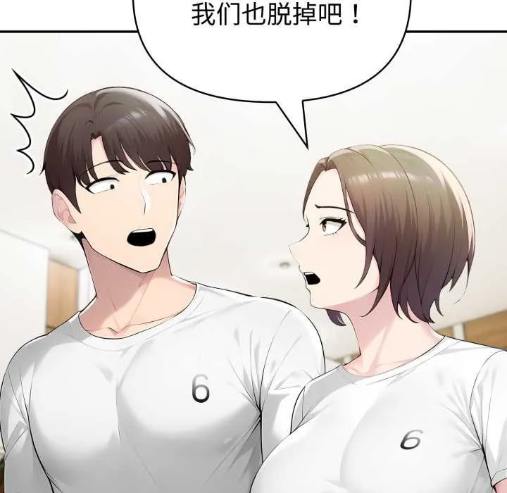 夫妇游戏-第51話 - 图片 133
