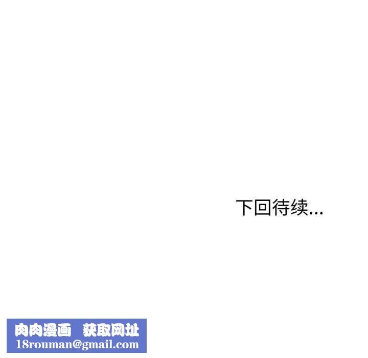 夫妇游戏-第51話 - 图片 143