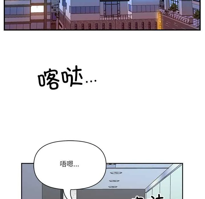 最强男人-第47話 - 图片 37