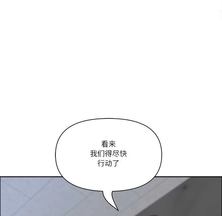 最强男人-第47話 - 图片 77