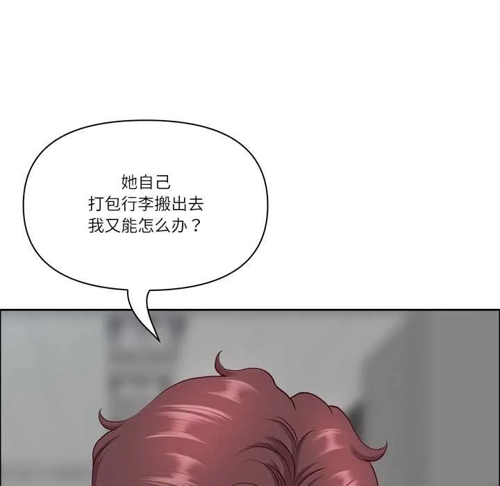 最強男人第47話