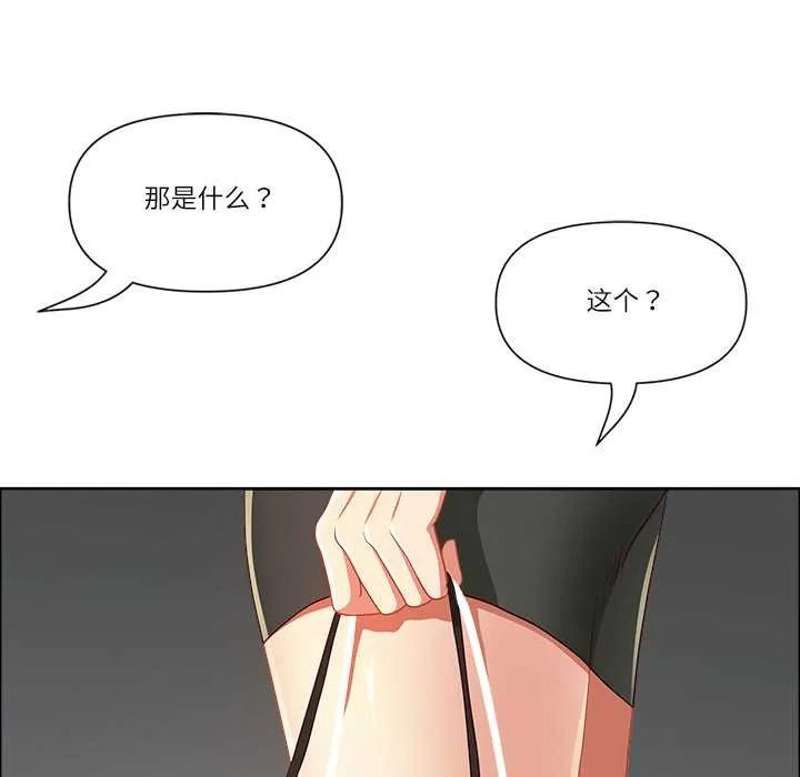 最强男人-第47話 - 图片 80