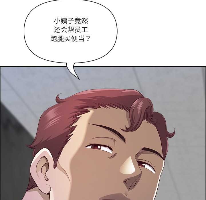 最强男人第47話