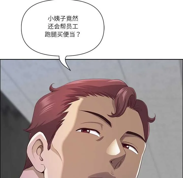 最強男人第47話