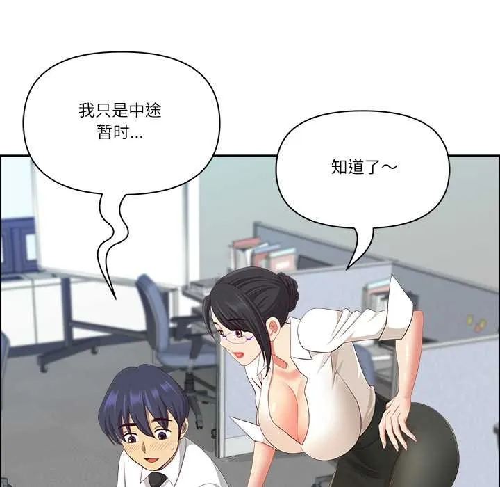最强男人-第47話 - 图片 119