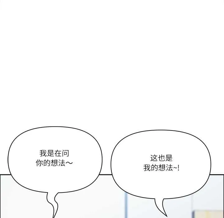 最强男人-第47話 - 图片 151