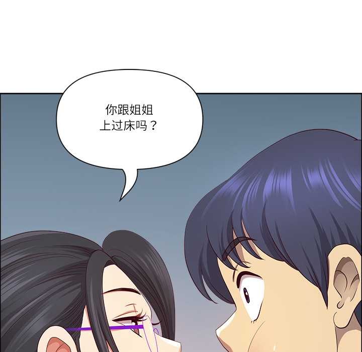 最强男人第47話