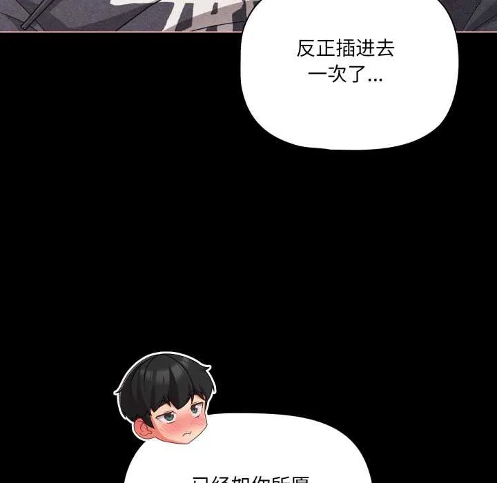 幸福来得太突然-第47話 - 图片 13