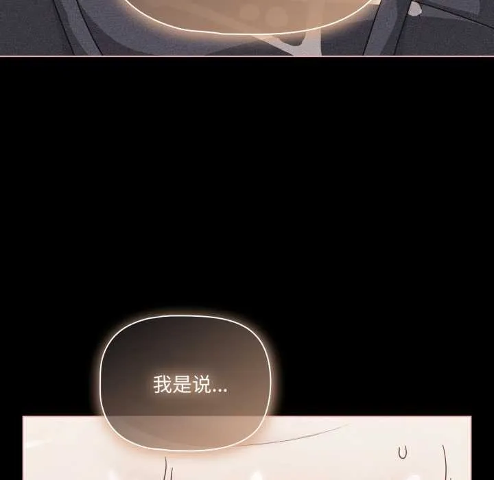 幸福来得太突然-第47話 - 图片 26