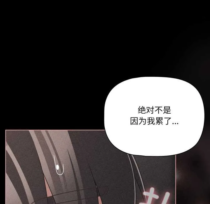 幸福来得太突然-第47話 - 图片 46