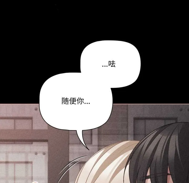 幸福来得太突然-第47話 - 图片 61